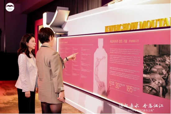Guests at Moutai Night in Seoul view a showcase of Moutai products and cultural heritage