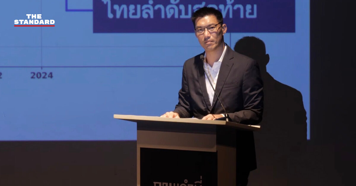 ธนาธรชี้ 20 ปีรัฐประหาร 49 ฉุดเศรษฐกิจไทยโตต่ำกว่าโลก เสนอ 4 โมเดลปลดล็อกทรัพยากรกองทัพ