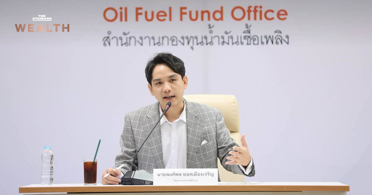 พลังงานจ่อรีดส่วนเกินค่าการกลั่นรอบ 8 หวั่นกองทุนน้ำมันติดลบแสนล้าน