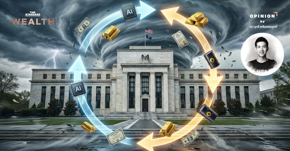 Bond Yield ทั่วโลกพุ่งสูงสุดรอบหลายทศวรรษ จับตาทิศทางเงินทุนโลก